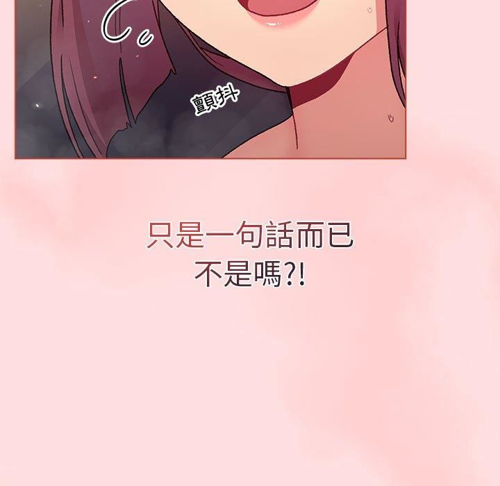 分組換換愛第71話