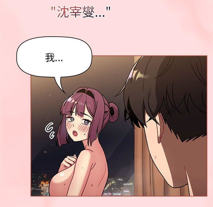 分組換換愛第71話