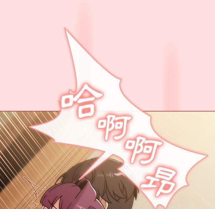 分組換換愛第71話