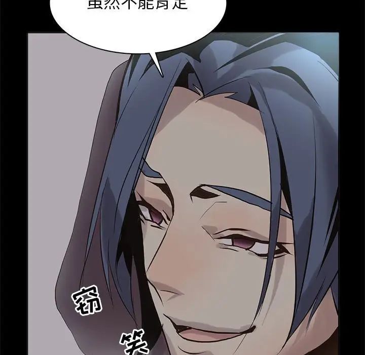 野性之城第109話