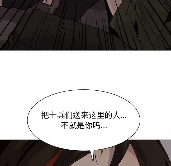 野性之城第109話