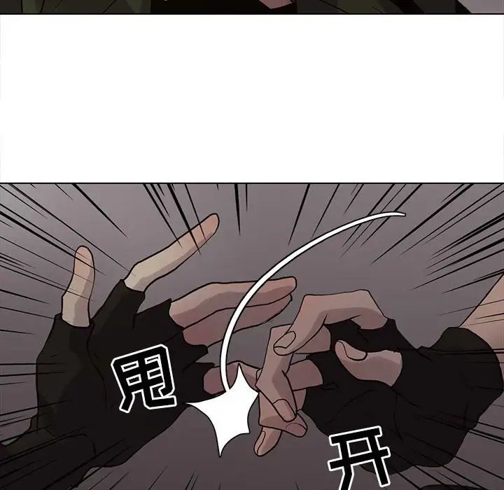 野性之城第109話