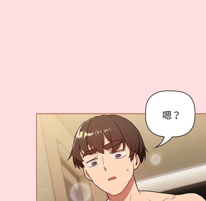 分組換換愛第71話