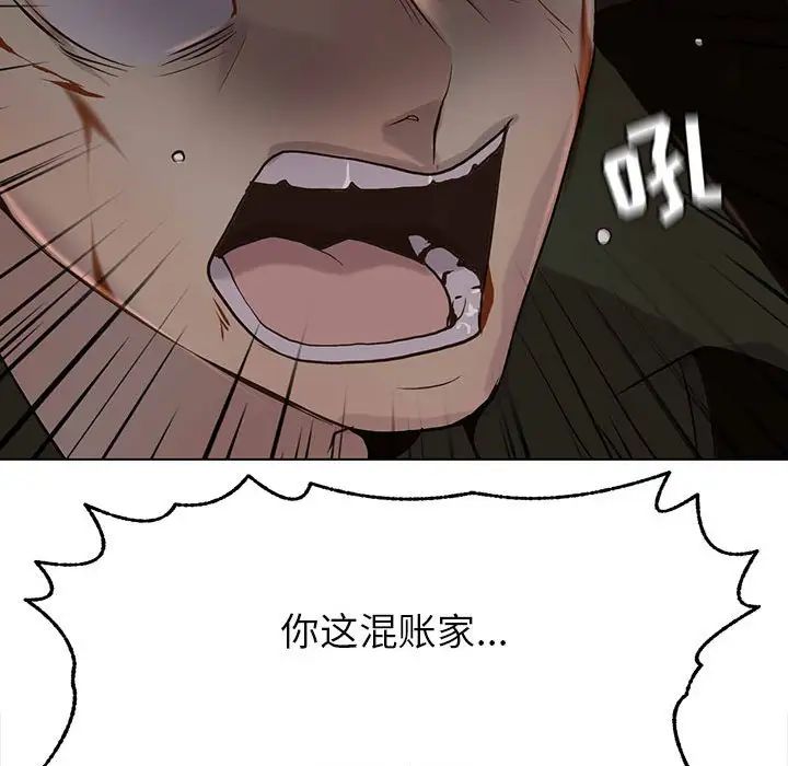 野性之城第109話