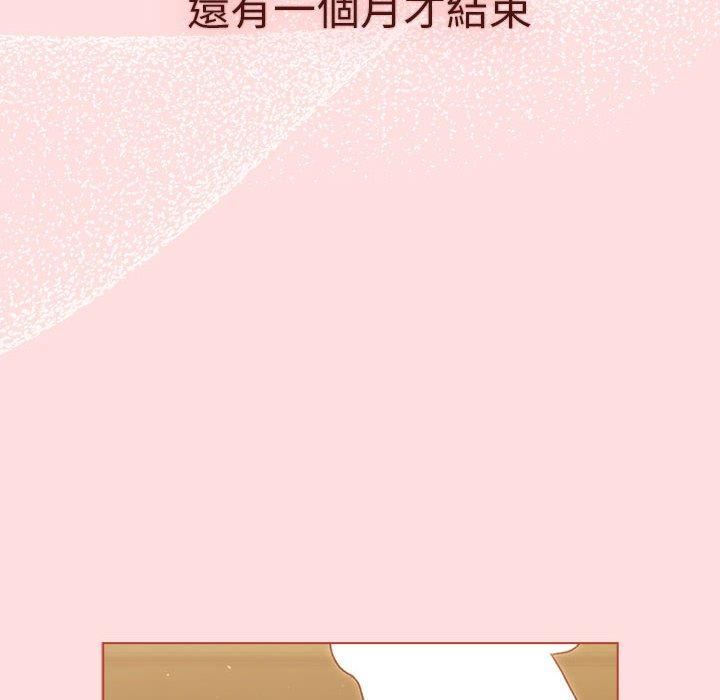 分組換換愛第71話