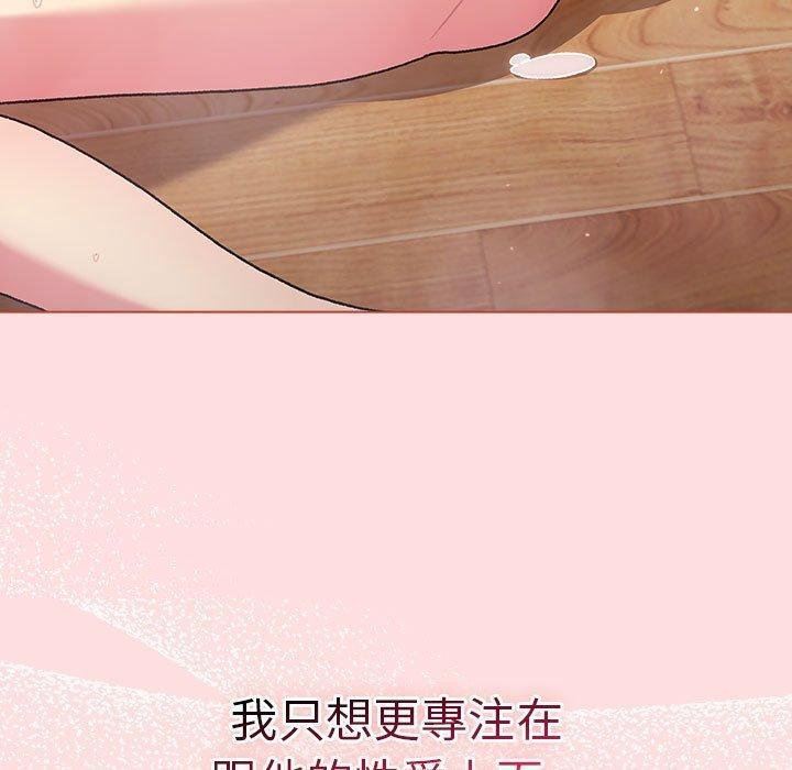 分組換換愛第71話