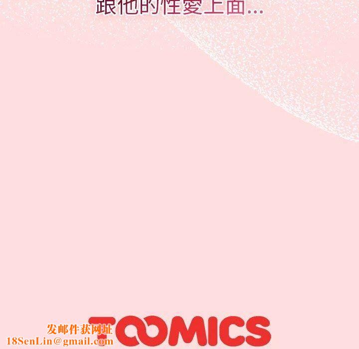 分組換換愛第71話
