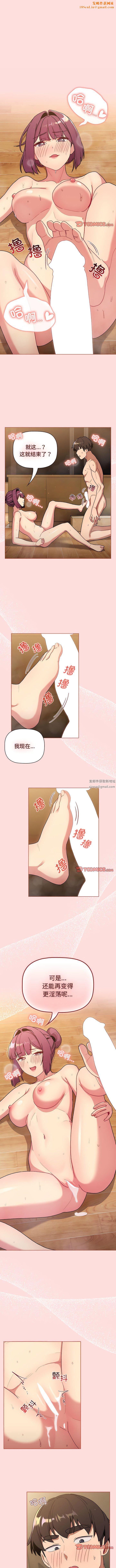 分組換換愛第72話