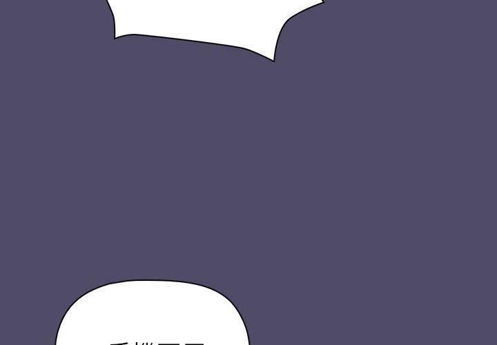 分組換換愛第73話
