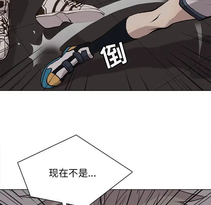 《野性之城》第109话