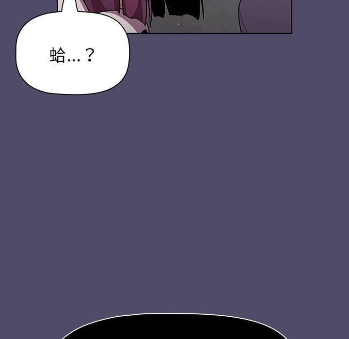 分組換換愛第73話