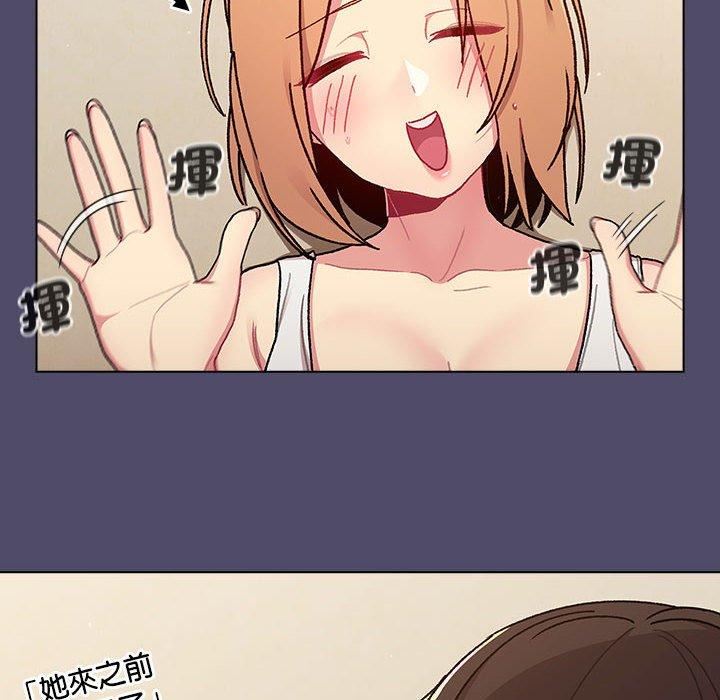分組換換愛第73話