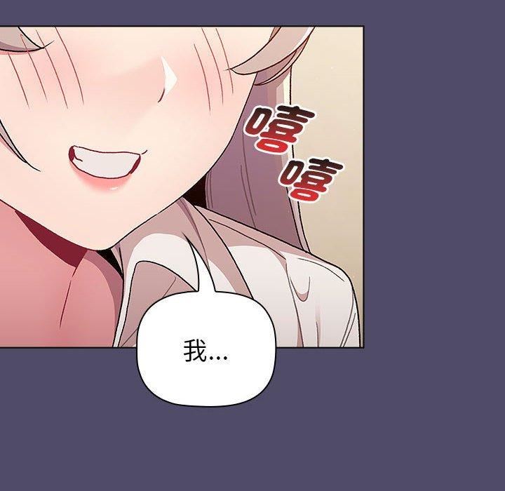 分組換換愛第73話
