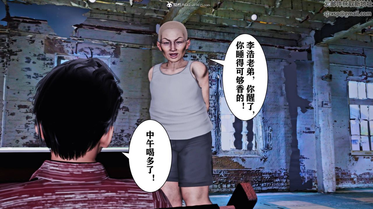 [3D]新年淩辱新妻筱雨第13話