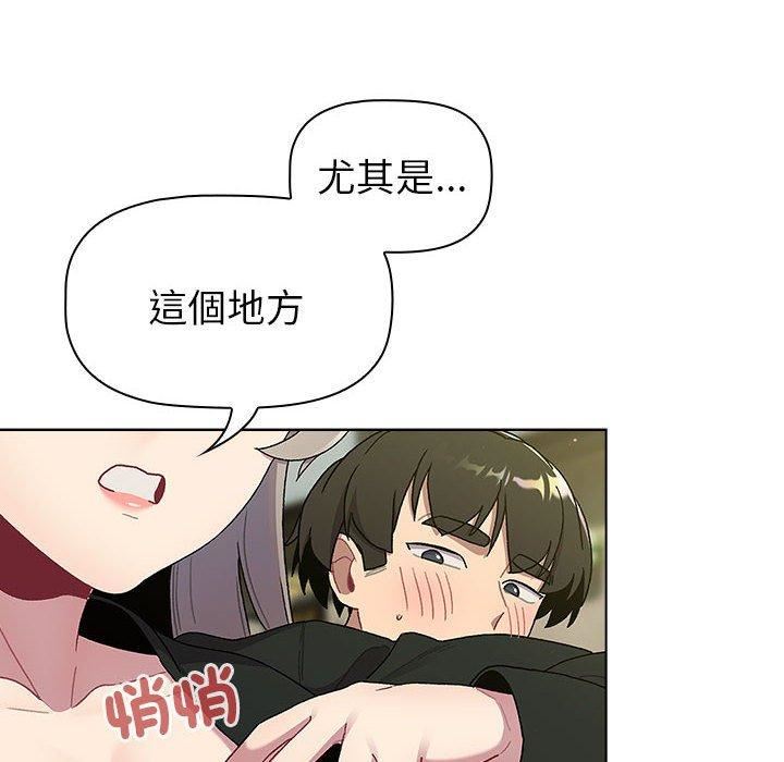 分組換換愛第73話