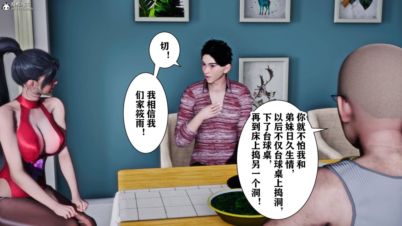 [3D]新年淩辱新妻筱雨第13話