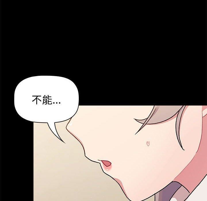 分組換換愛第73話