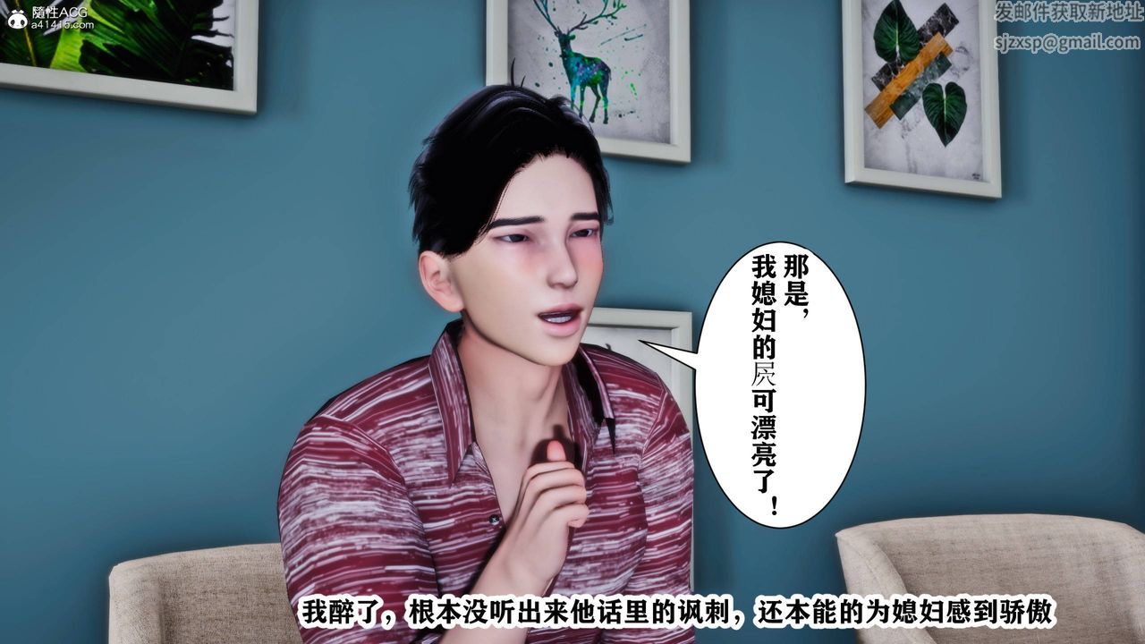 [3D]新年淩辱新妻筱雨最終話