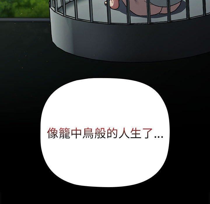 分組換換愛第73話