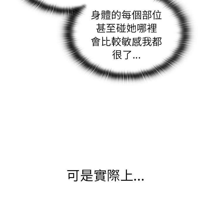 分組換換愛第73話