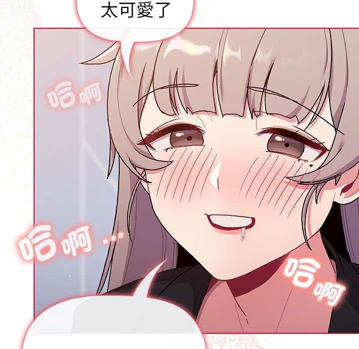 分组换换爱第73话