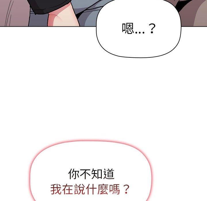 分組換換愛第73話