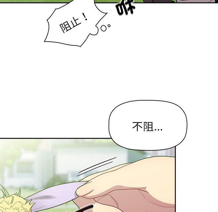 分组换换爱第75话