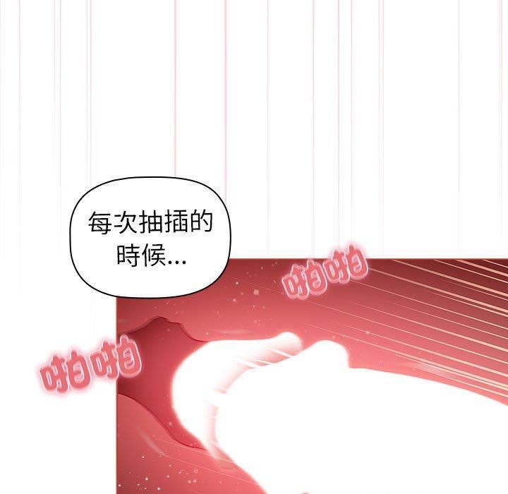 分组换换爱第75话