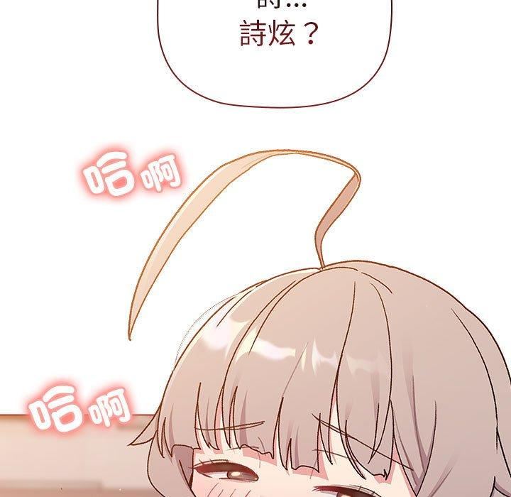 分組換換愛第75話