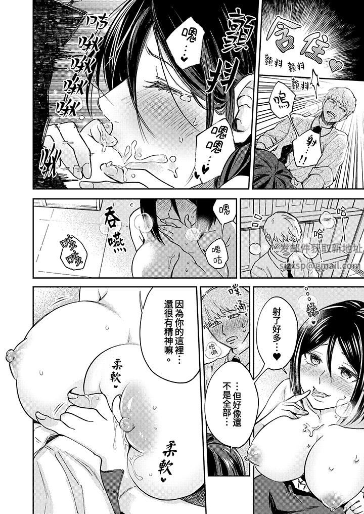 今天也被上司逼近第6话