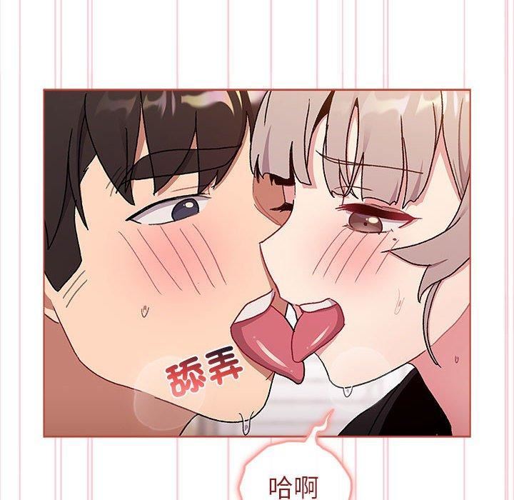 分組換換愛第75話