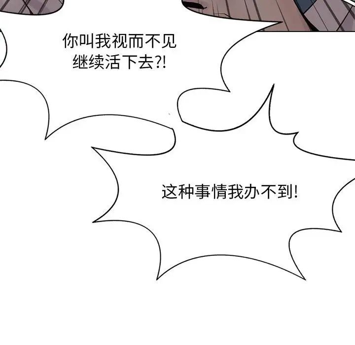 野性之城第111話