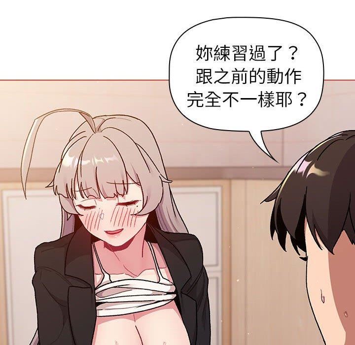 分組換換愛第75話