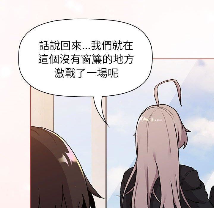 分組換換愛第75話
