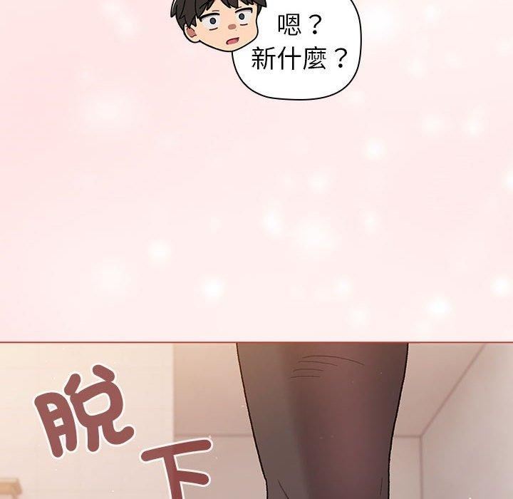 分組換換愛第75話