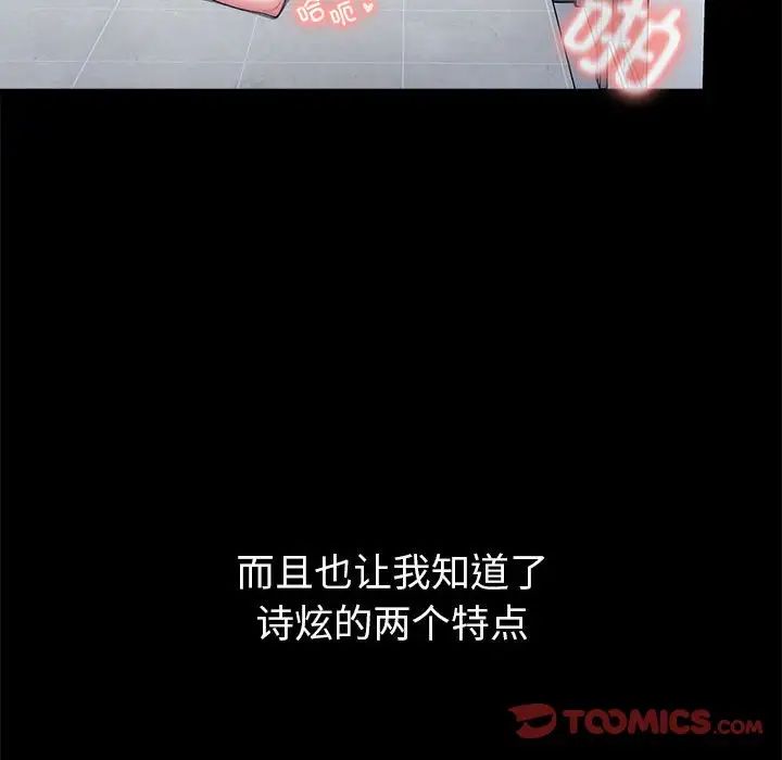 分組換換愛第76話