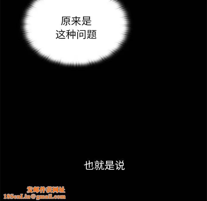 分組換換愛第76話