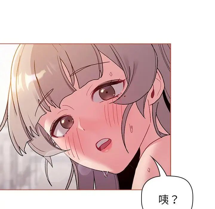 分組換換愛第76話