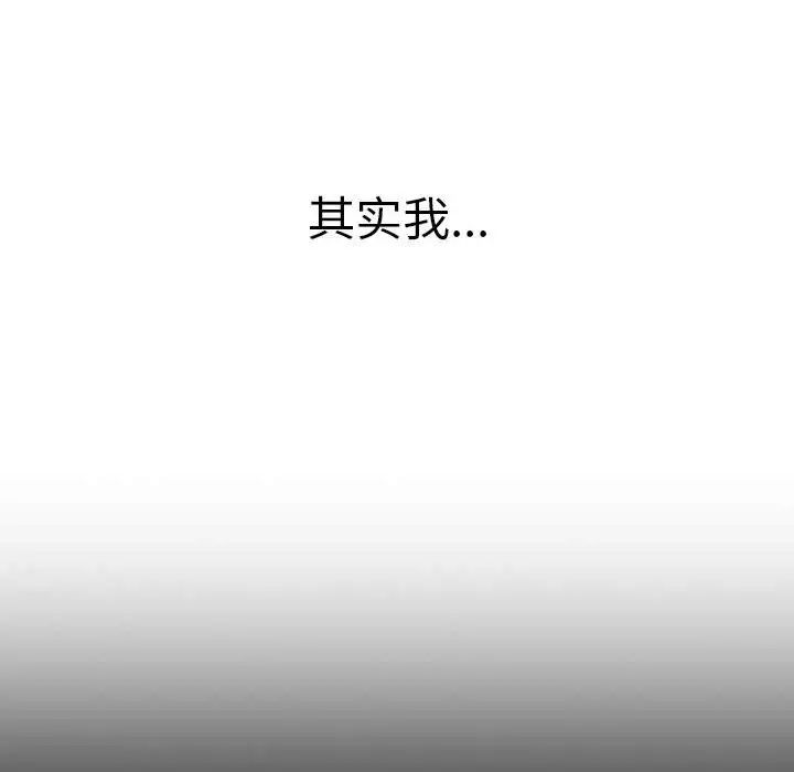 分組換換愛第77話