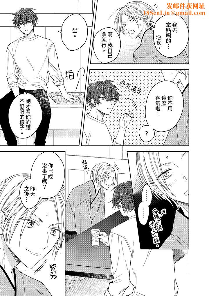 可以喝酒，但不能被他上～和做爱狂魔的H永无止境第3话