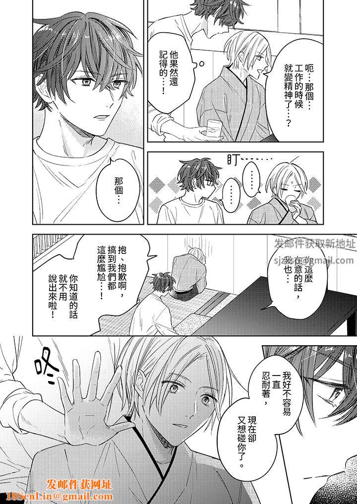 可以喝酒，但不能被他上～和做爱狂魔的H永无止境第3话