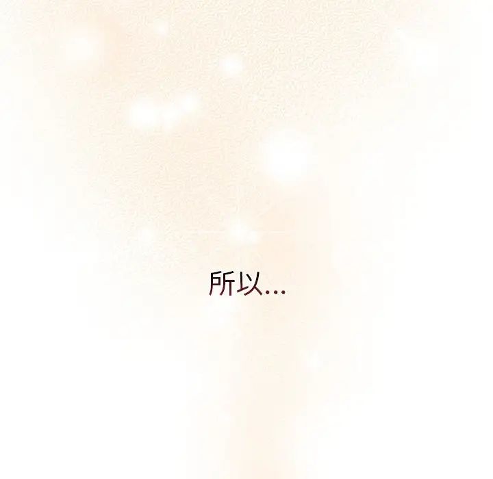 分组换换爱第77话