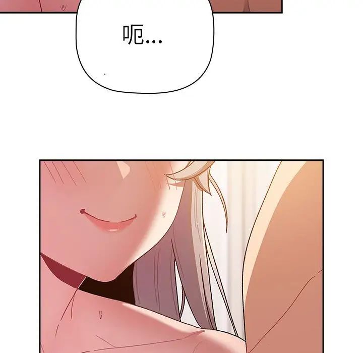 分組換換愛第77話