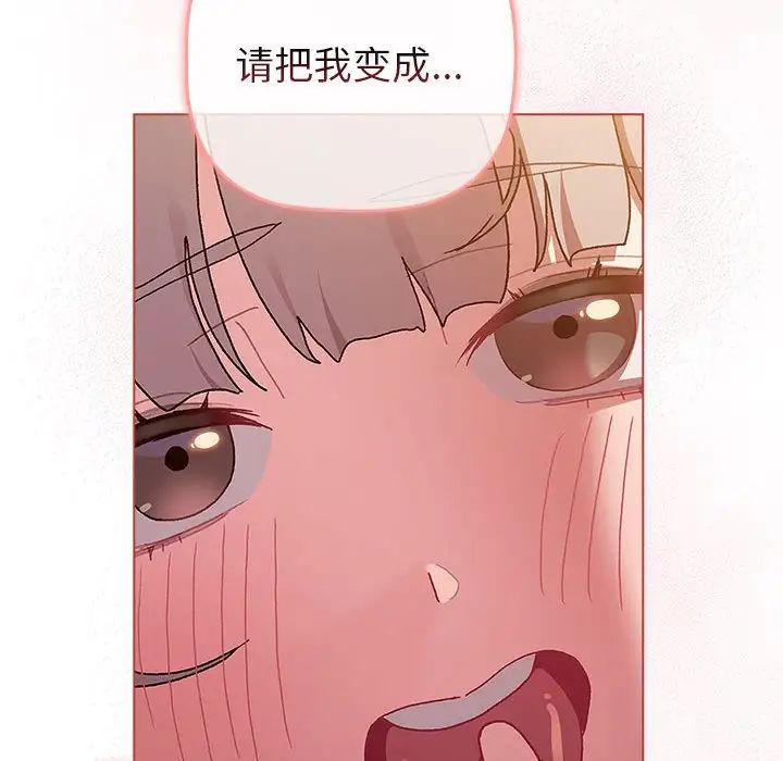 分組換換愛第77話