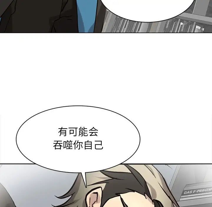 野性之城第113話
