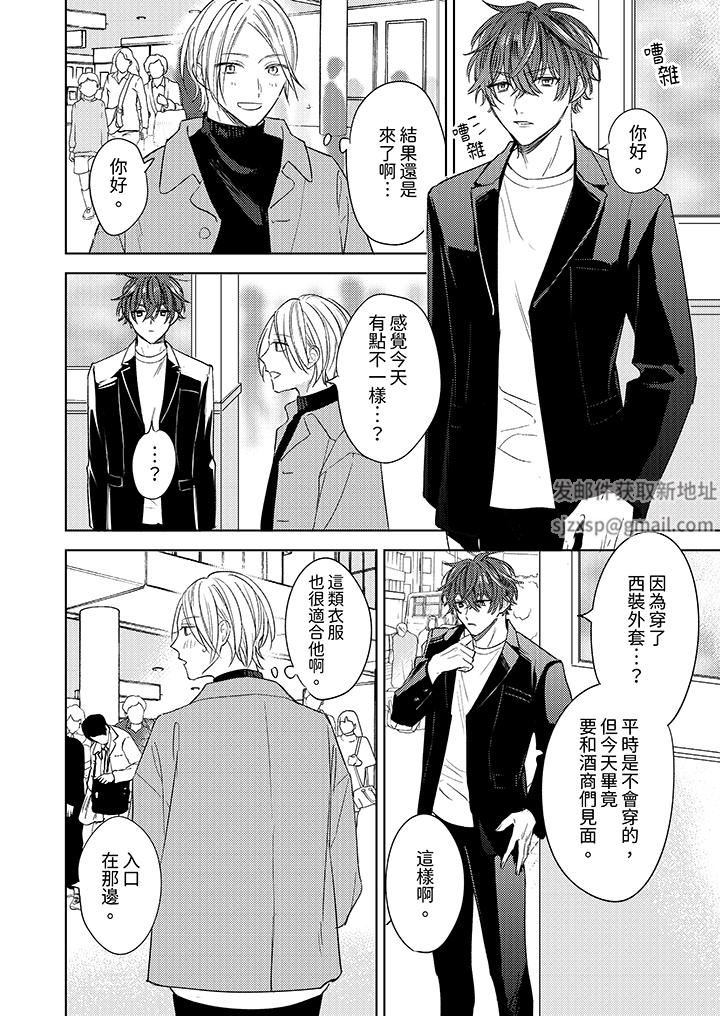 可以喝酒，但不能被他上～和做爱狂魔的H永无止境第5话