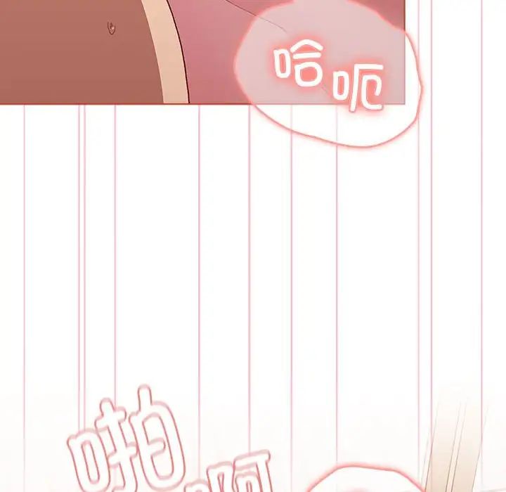 分組換換愛第77話
