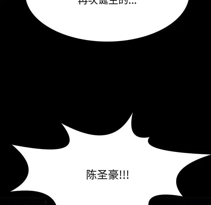 《野性之城》第114话