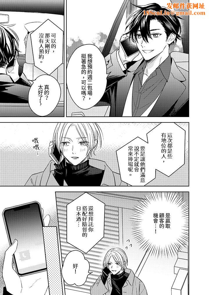 可以喝酒，但不能被他上～和做爱狂魔的H永无止境第7话