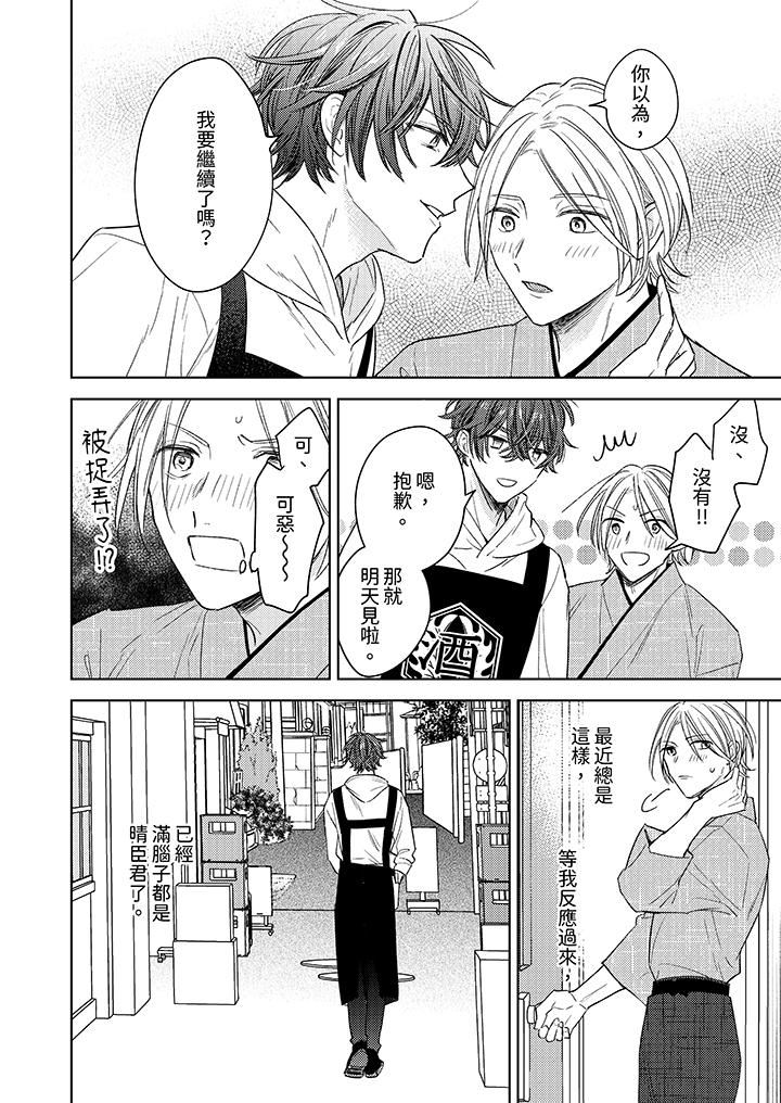 可以喝酒，但不能被他上～和做爱狂魔的H永无止境第7话